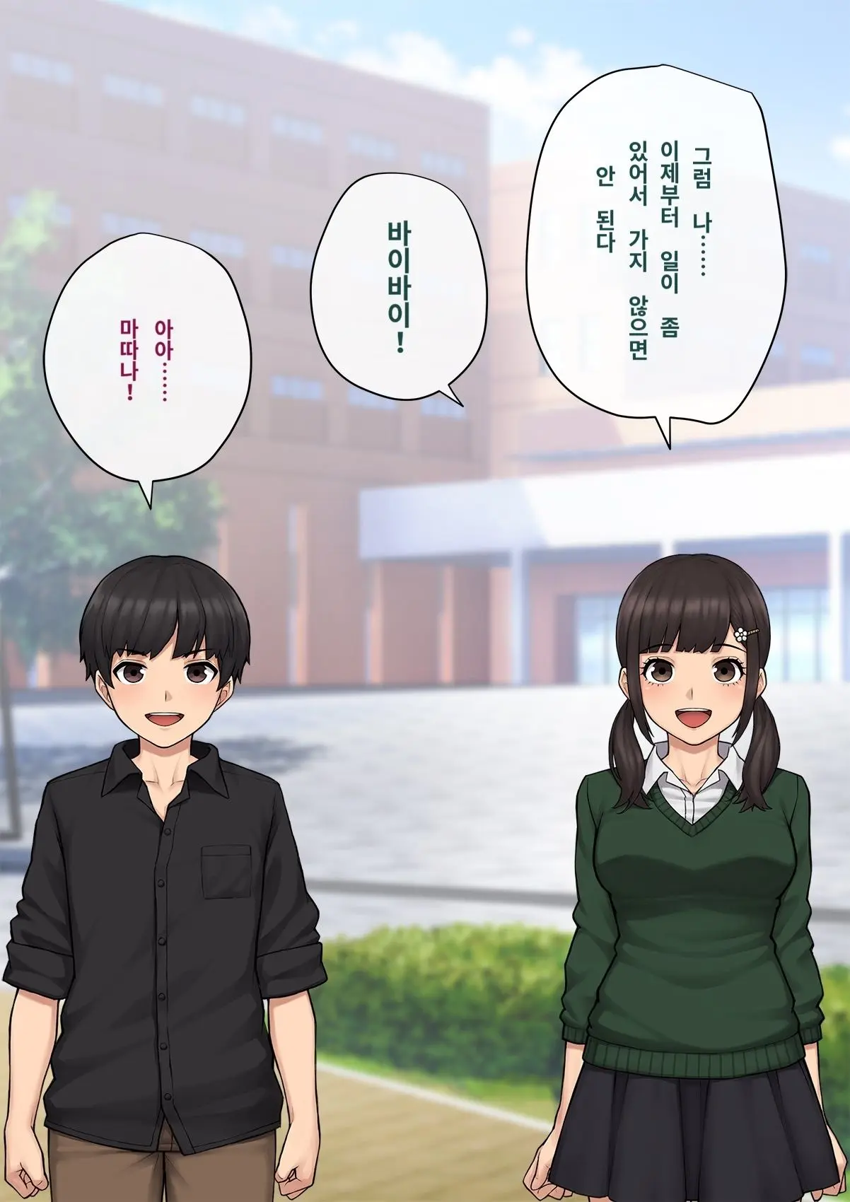 Tomo Ochi 2 ~Kekkon O Chikatta Kanojo O Netorareta Ageku Mesu Ochi Saserareta Ore No Matsuro~ | 토모오치 2 ~ 결혼을 맹세한 그녀를 빼앗긴 끝에 암컷 타락 하게 된 나의 말로~